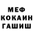 Первитин кристалл Anselmo Koch