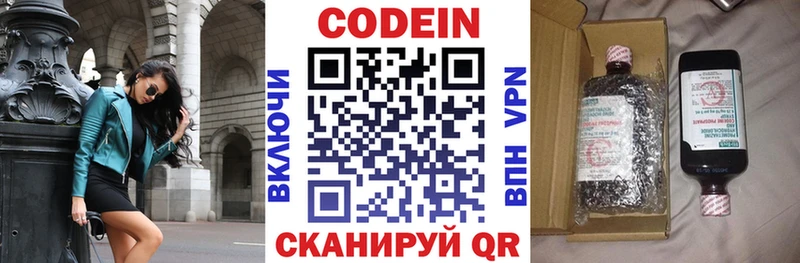 Кодеин Purple Drank  KRAKEN сайт  Спасск 