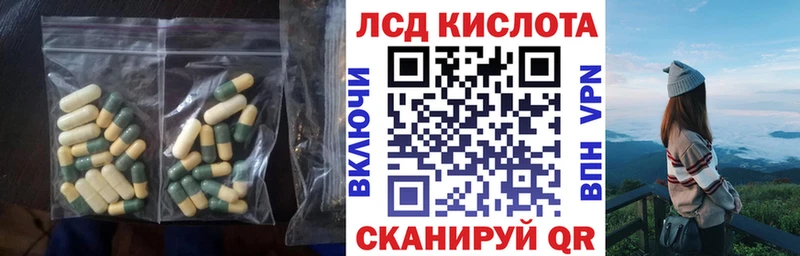 LSD-25 экстази кислота  Спасск 