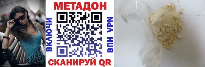МЕТАДОН кристалл  KRAKEN вход  Спасск 