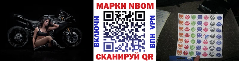 наркошоп  Спасск  Марки N-bome 1,8мг 